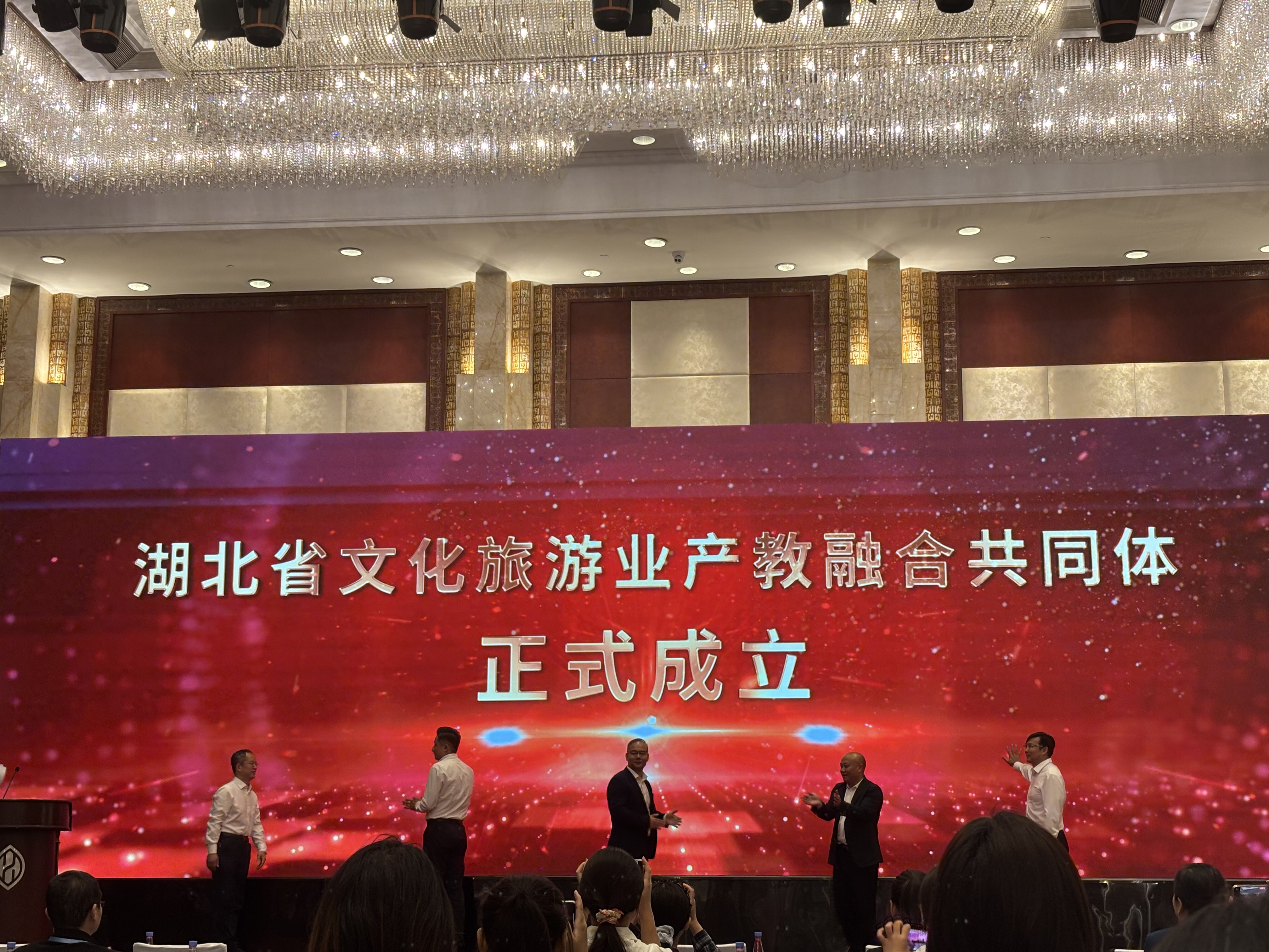 湖北省文化旅游業產教融合共同體成立大會圓滿落幕 利君成攜數字力量共筑文旅人才培養新生態